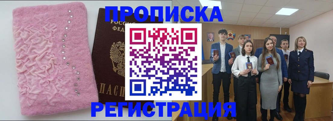 временная регистрация для школы в Калаче-на-Дону