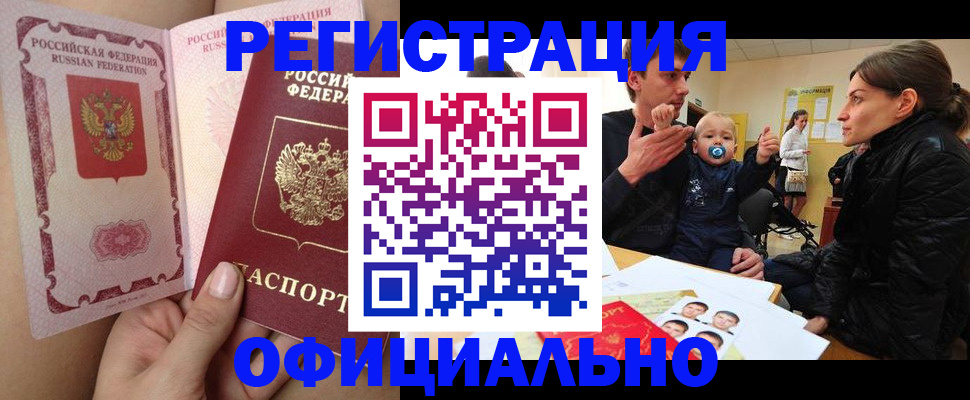временная регистрация госуслуги в Калаче-на-Дону