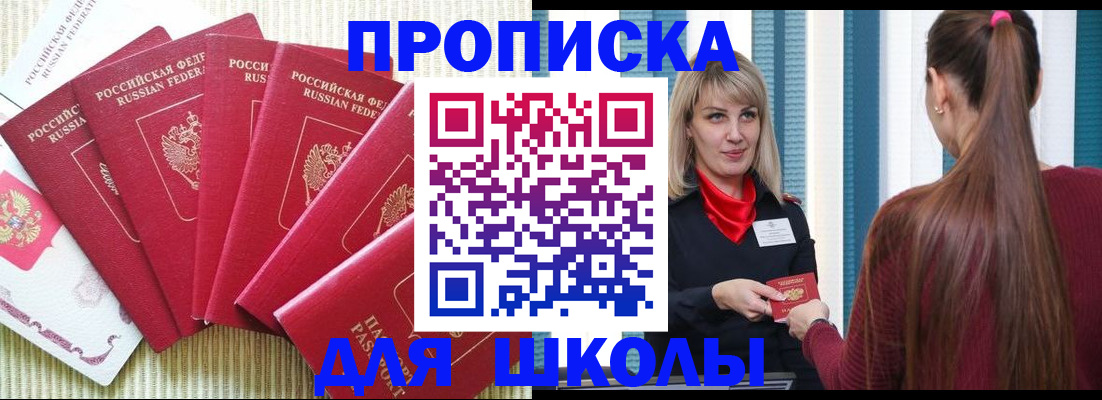 временная регистрация недорого в Калаче-на-Дону